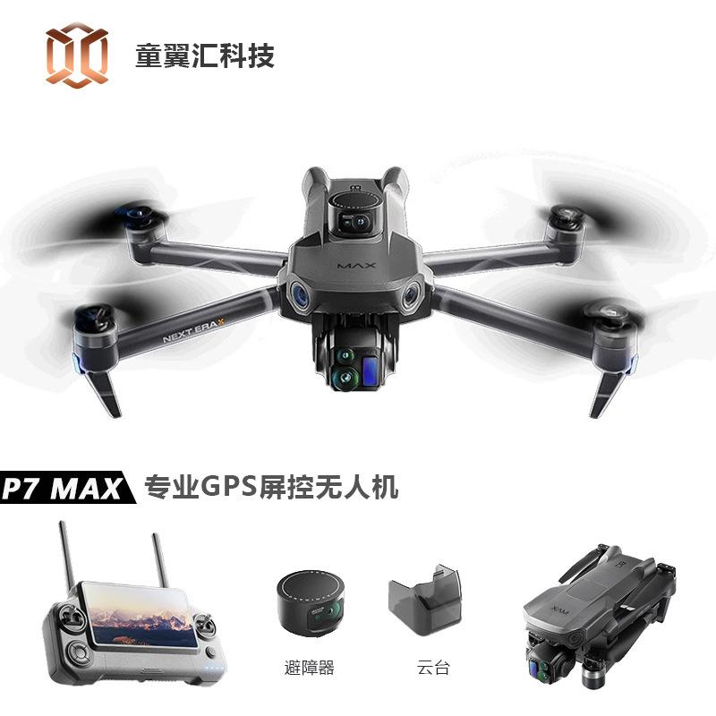 طائرة بدون طيار سيلفر بوكس P7  - مراجعة Drone Lidar وسعره